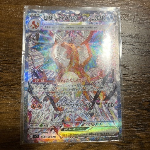 リザードンex