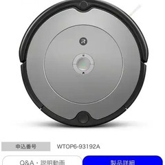 　【再掲載】アイロボット　ルンバ694 R694060 