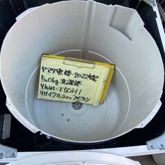 【リサイクルショップ　ピカソ　小松原】★分解洗浄済み★ 2022年製 ヤマダセレクト 5.0kg 全自動洗濯機 アーバンホワイト YWMT50H1★0065★