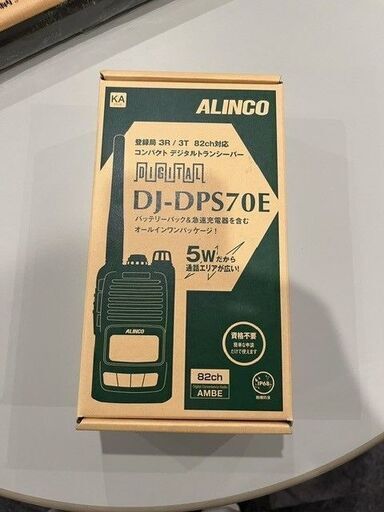 デジタルトランシーバー　取りに来てくれる方を希望