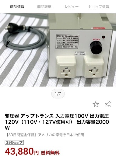 NDF-2000UPU 国内用 2000W 変圧器 アップトランス [日章工業]