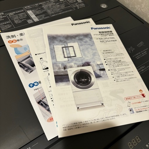 Panasonic ドラム式洗濯乾燥機