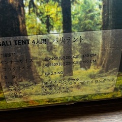 BALI TENT バリｨテント4人用
