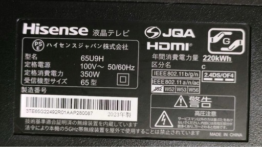 2023年製☆ハイセンス☆上位モデル☆65インチ☆リモコン付☆取説あり☆4K映像☆12万で購入☆