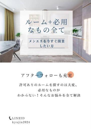 今すぐエステを始めたい方必見