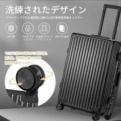 親子セット アルミフレーム スーツケース M キャリーバッグ TSAロック