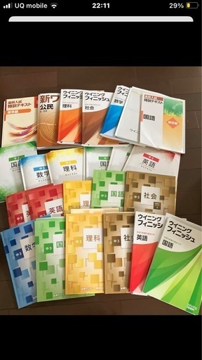 受験対策に中学3年テキストセット24冊セット