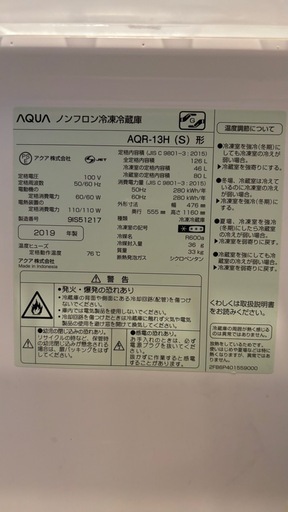 AQUA ノンフロン冷凍冷蔵庫 2019年製