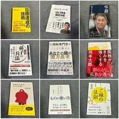 自己啓発本 9冊セット