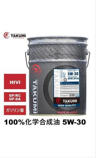 PCパーツ TAKUMI OIL 20L 5W-30