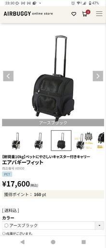 新品未使用　ペットカート　キャスター付き　エアバギー　フィット　ブラック