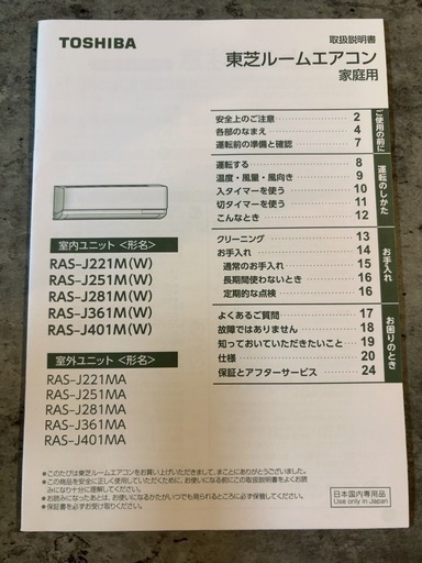 東芝　エアコン6畳用