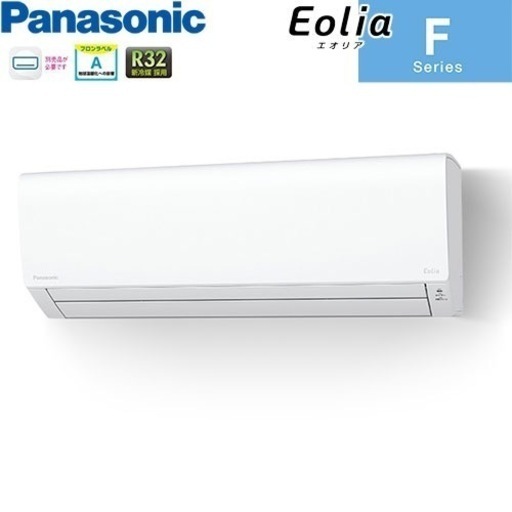 Panasonicルームエアコン8畳用　新品・未使用