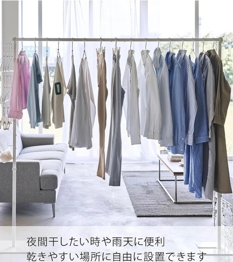室内物干し