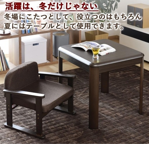 山善 1人用コタツセット