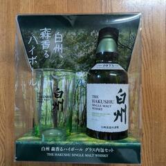 【未開封・入手困難】サントリー　白州　森香るハイボールグラス内包セット 未使用・廃盤入手困難】 サントリー 白州森香るハイボールグラス内包セット