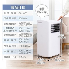 スポットエアコン　　　　　6-10畳