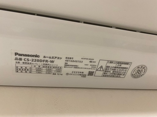 CS-F220C 概要 - インバーター冷暖房除湿タイプ ルームエアコン 