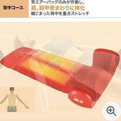 骨盤矯正エア－ストレッチ