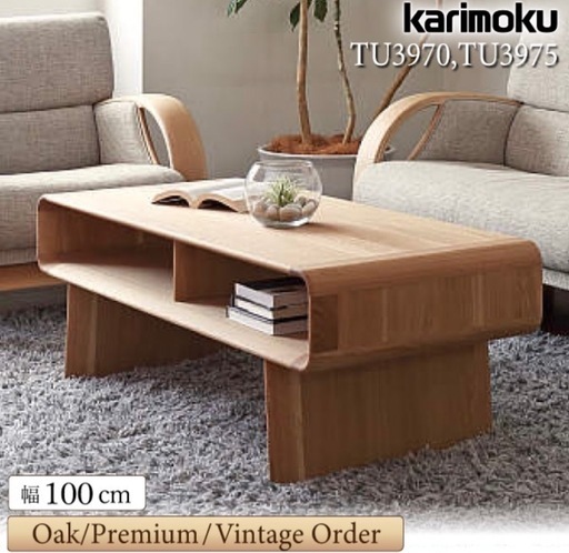 カリモク　ダイニングテーブル(受注生産品)