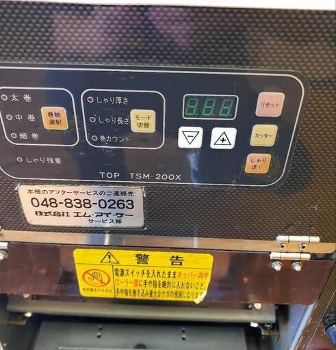 TOPトップ MIK・エムアイケー 海苔巻き ロボ 卓上小型巻寿司ロボット