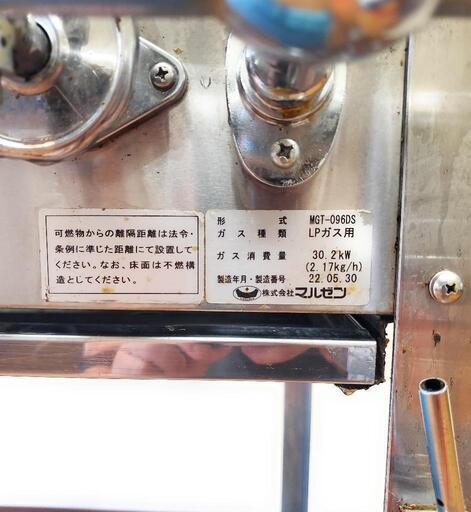 2022年製 マルゼン maruzen 3口ガステーブル MGT-096DS LPガス ガス 