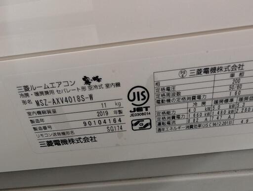 ??取付込2019年式4,0k14-16畳200v 分解洗浄済 取付込2019年式4,0k14-16畳200v 分解洗浄済 在庫200??