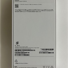 iPhone16  128GB ホワイト　新品未開封 