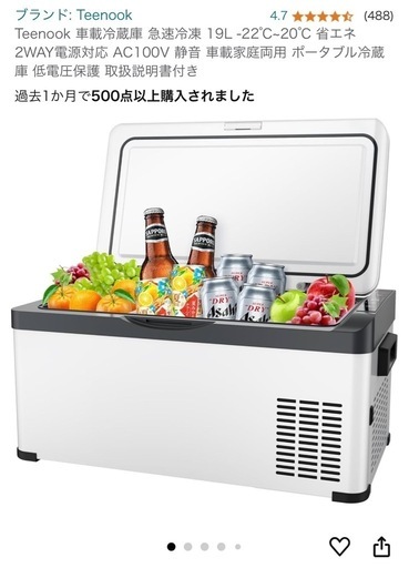 車載家庭両用 ポータブル冷蔵庫