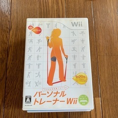 　Wii　パーソナルトレーナーソフト