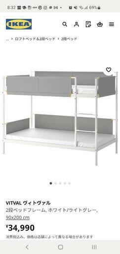 【半額】 IKEA 2段ベッドフレーム\n\n\nVITVAL ヴィトヴァル