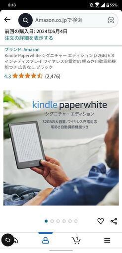 その他 Kindle Paperwhite\n\n