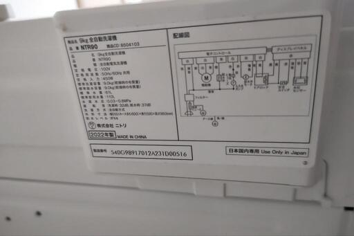 洗濯機 9kg