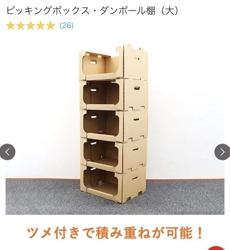 レンゴー　ピッキングボックス　洋服収納