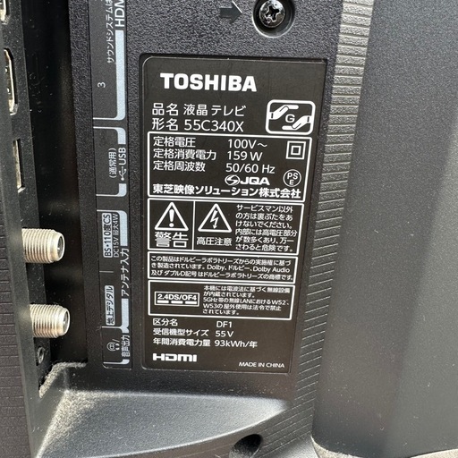 TOSHIBA REGZA 55C340X 液晶テレビ 55インチ