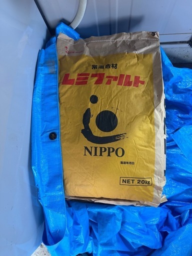 アスファルト補修材　レミファルト　２０キロ　　5袋