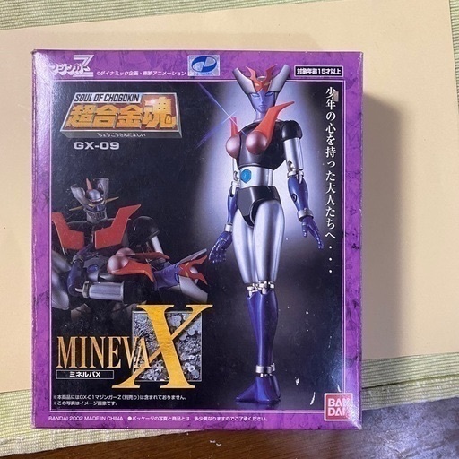 マジンガーＺ・値引き交渉の返信はしません。