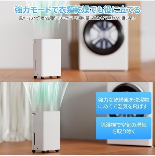 除湿機 大容量　新品未使用品