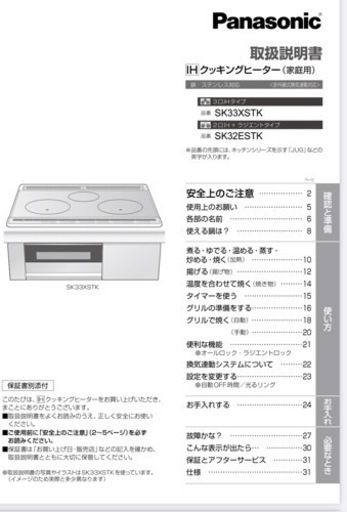 家電 キッチン家電 IHクッキングヒーター3口