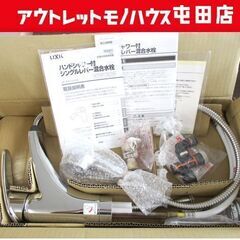 未使用 LIXIL ハンドシャワー付シングルレバー混合水栓 SF-A451SYXNU