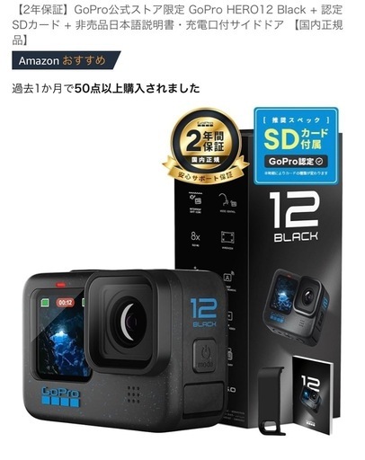 中古使用済み【訳あり】Go pro Hero 12 black