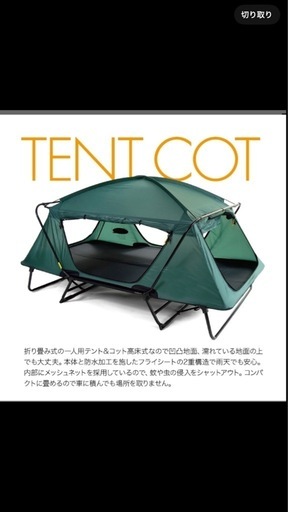 2人用コットテント、タープテント、チェア　35000→30000