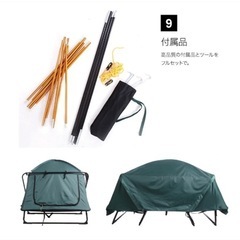2人用コットテント、タープテント、チェア　35000→30000
