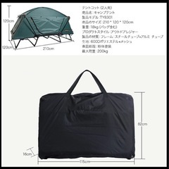 2人用コットテント、タープテント、チェア　35000→30000