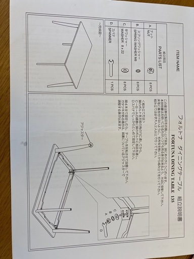 【美品】ダイニングテーブル、椅子4脚