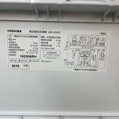 I389 🌈 TOSHIBA 洗濯機 （4.5㎏) ⭐ 動作確認済 ⭐ クリーニング済