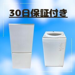 冷蔵庫・洗濯機セット！室内保管で全て動作確認品😭23区内配送費無料！