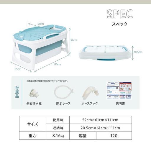 ☆新品未使用：折りたたみバスタブ