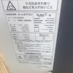 ★KOIZUMI製★2018年製冷房専用窓用エアコン4～6畳用★3カ月間保証付き★近隣配送可能