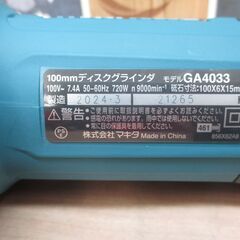 makita マキタ GA4033 ディスクグラインダ 未使用 箱無し 店頭展示品 【ハンズクラフト宜野湾店】